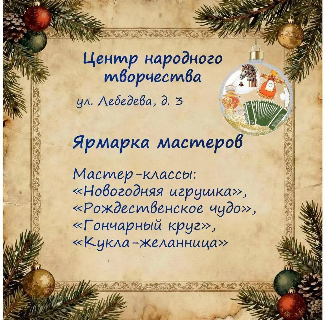 Новогодняя ярмарка и мастер-классы в Суздале