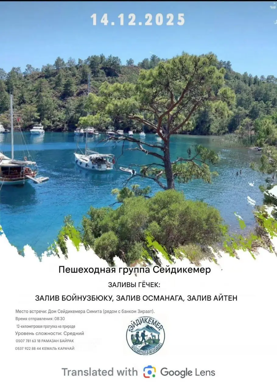 Поход по заливам Гёчек