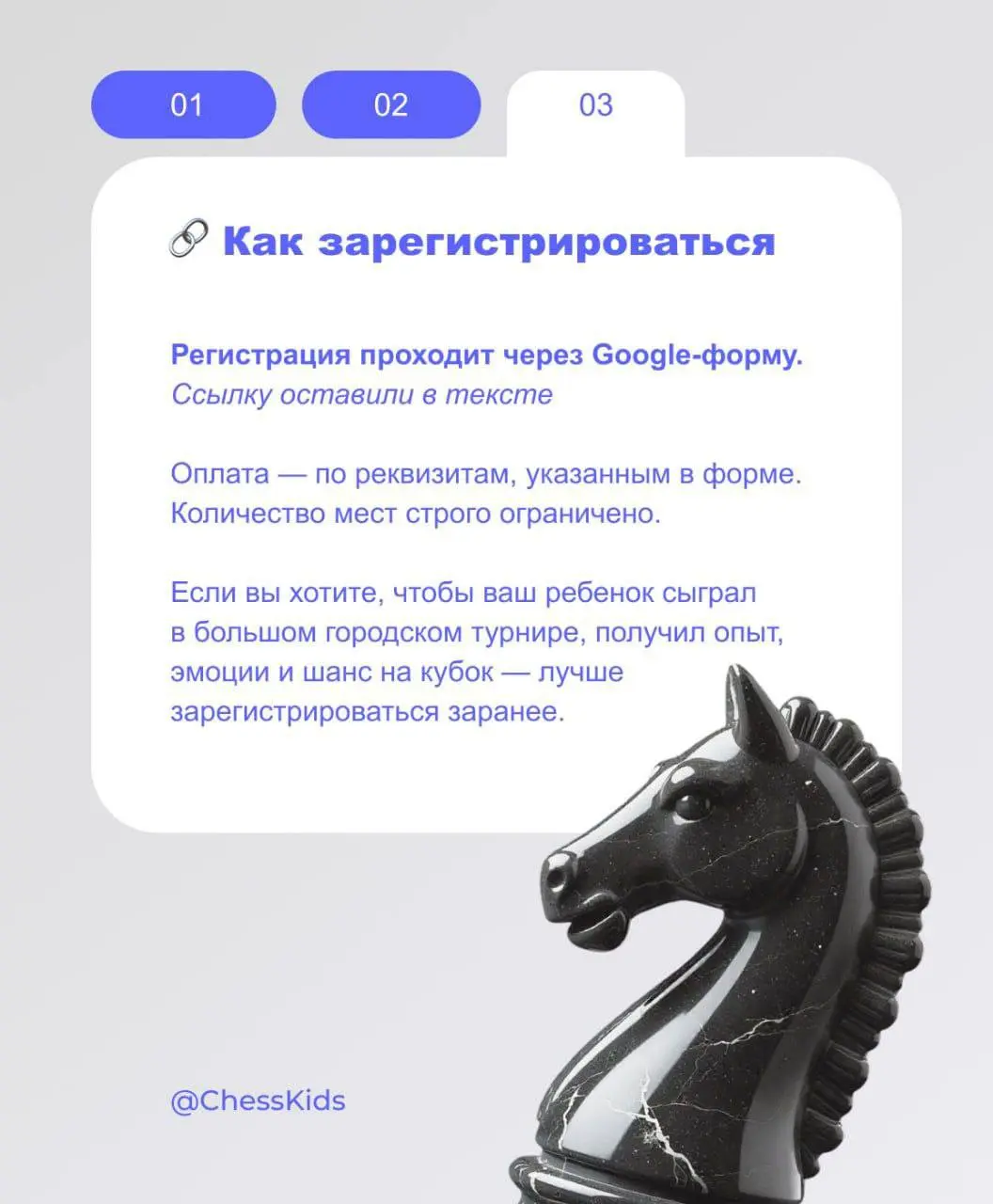 Детский шахматный турнир Кристалл Open