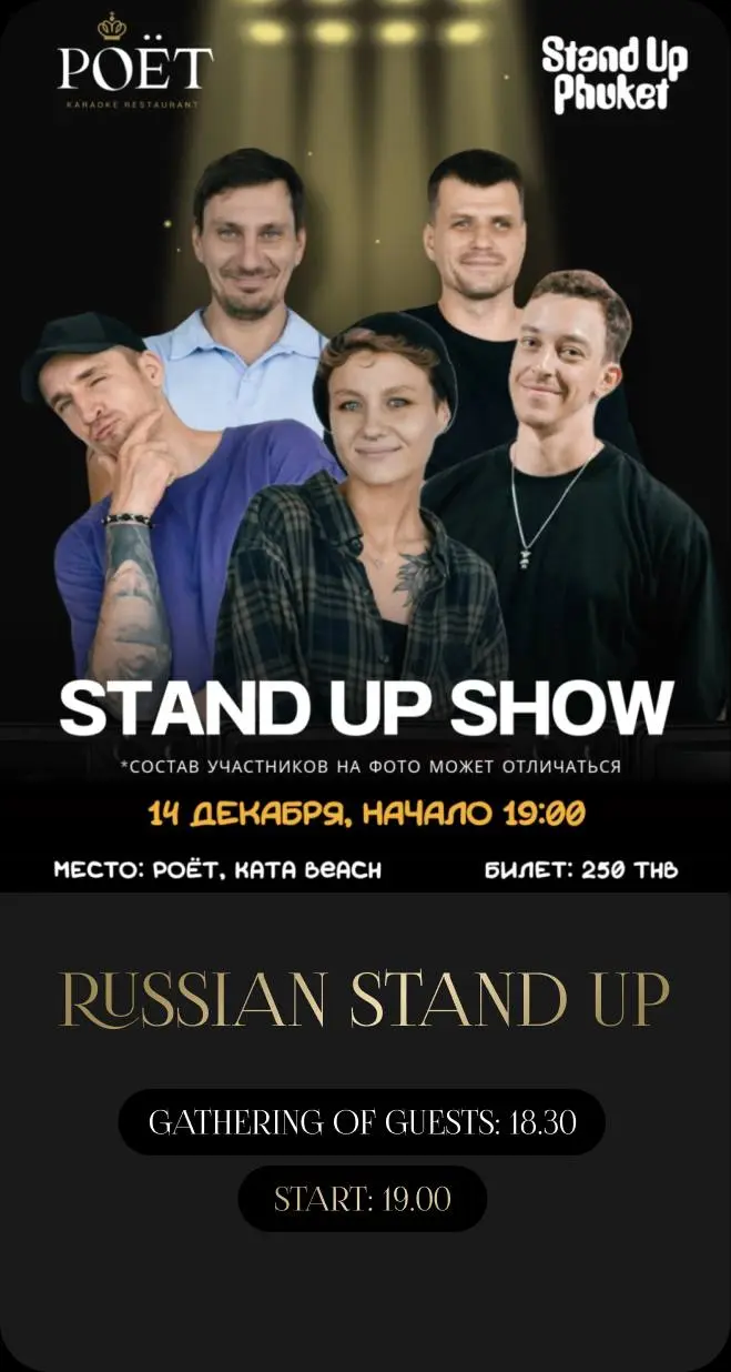 Stand Up Show POËT PHUKET