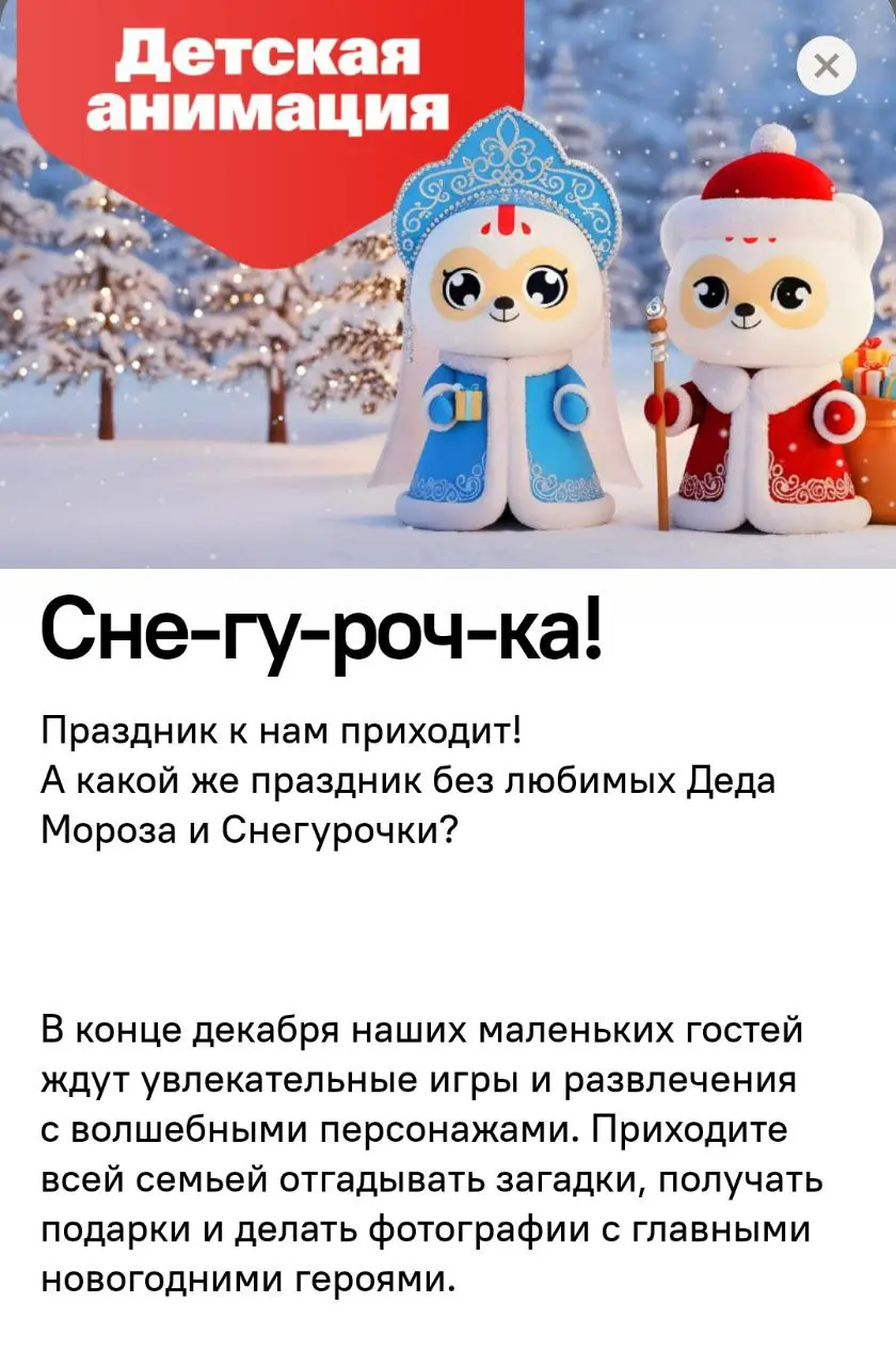 Детская анимация в ресторанах Тануки