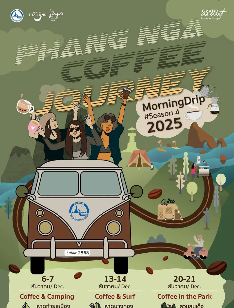 Кофейное путешествие по Пхангнга