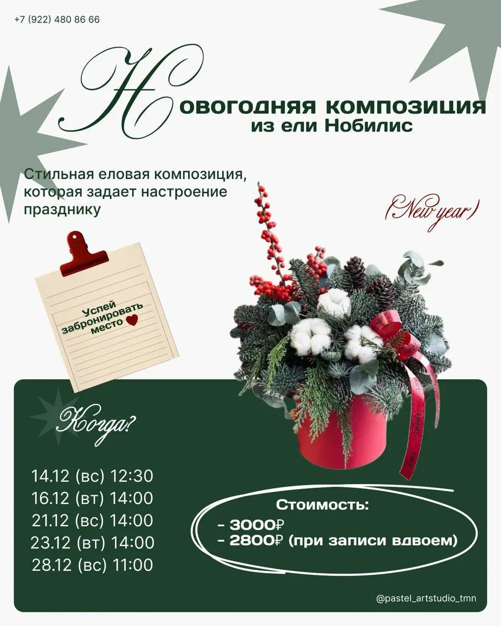 Мастер-класс по гипсовым изделиям