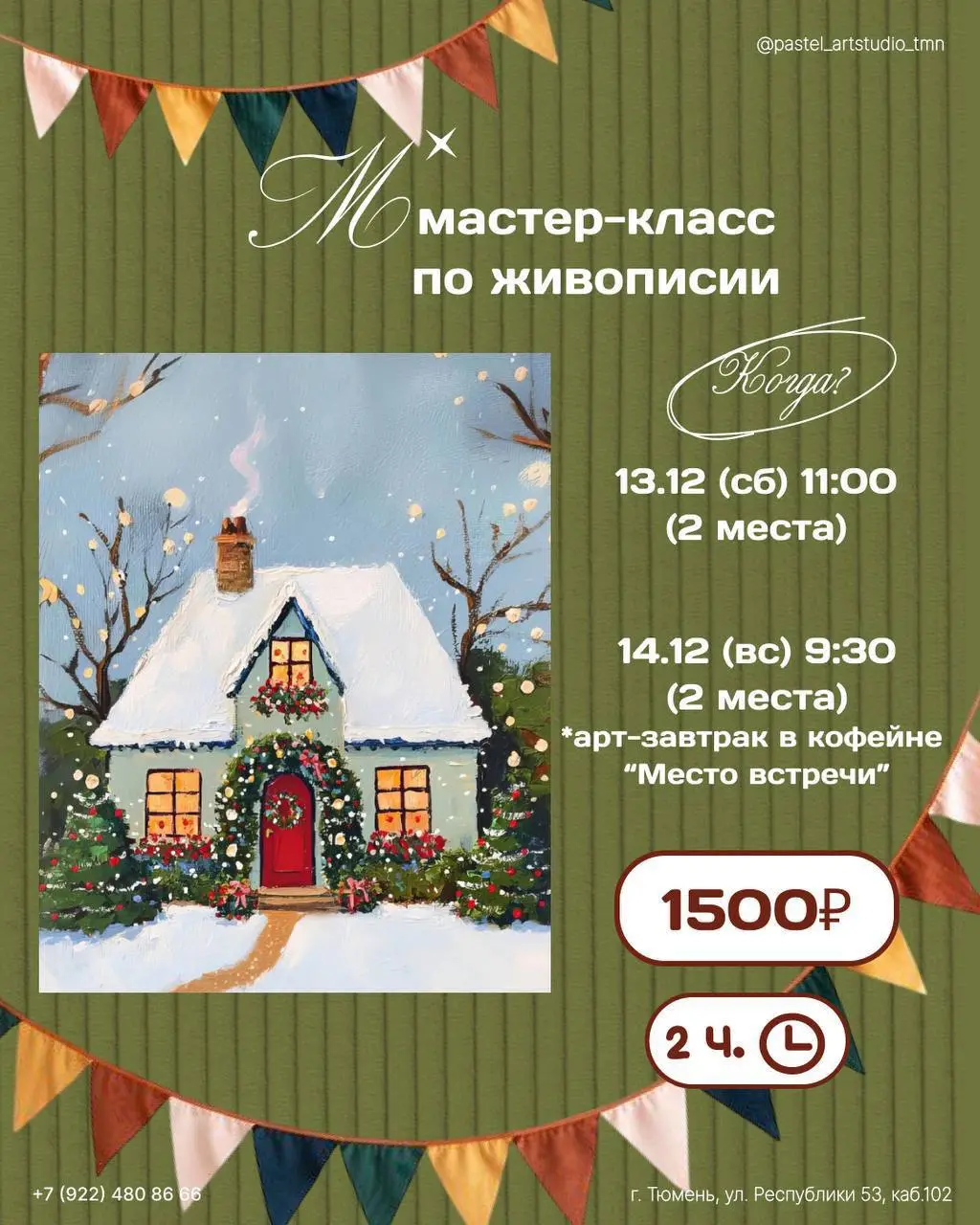 Мастер-класс по гипсовым изделиям