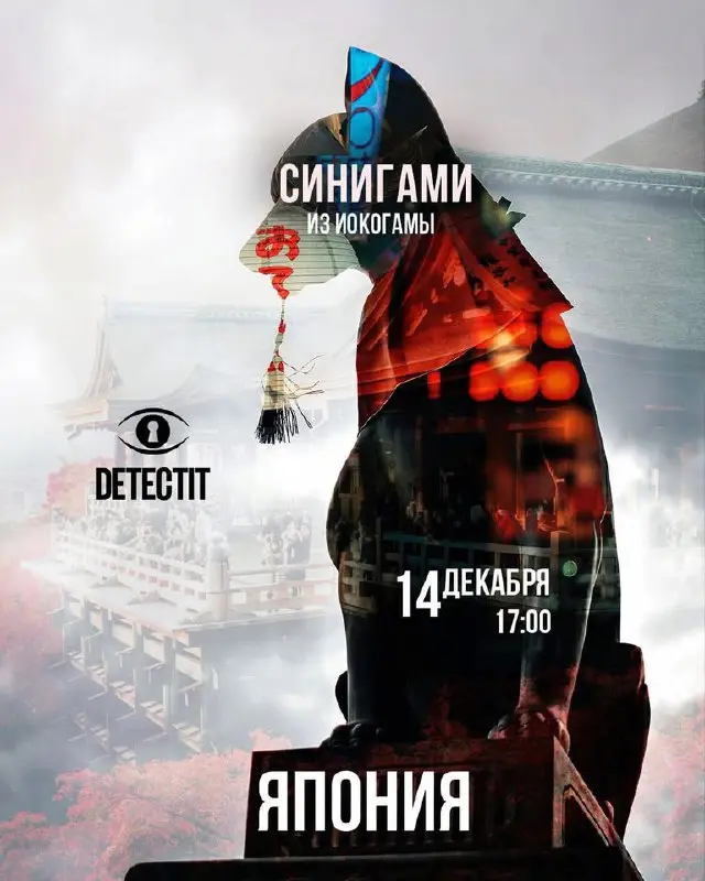 Детективная игра на тему Синигами из Иокогамы