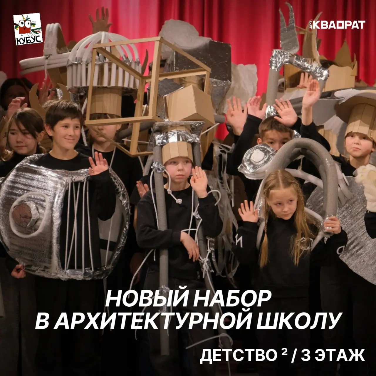 Занятия в архитектурной школе для детей