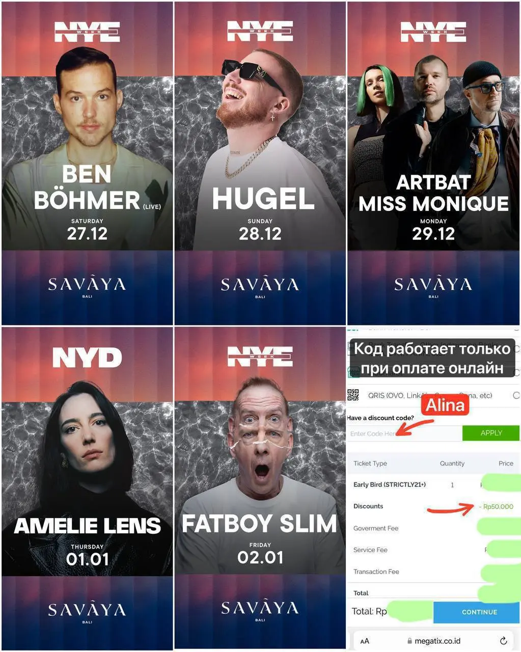 Вечеринка SAVAYA с участием NORA EN PURE