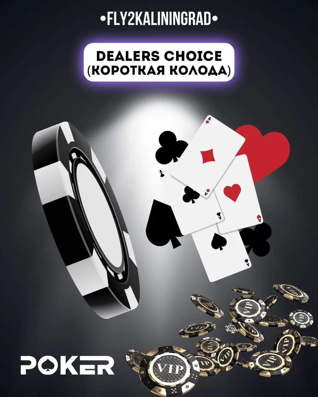 Офлайн покер в Нижнем Новгороде