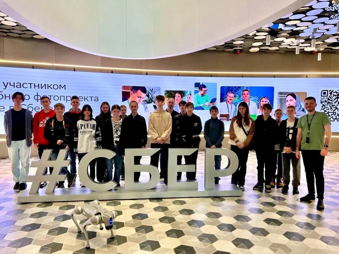 Экскурсия по штаб-квартире Сбера для подростков