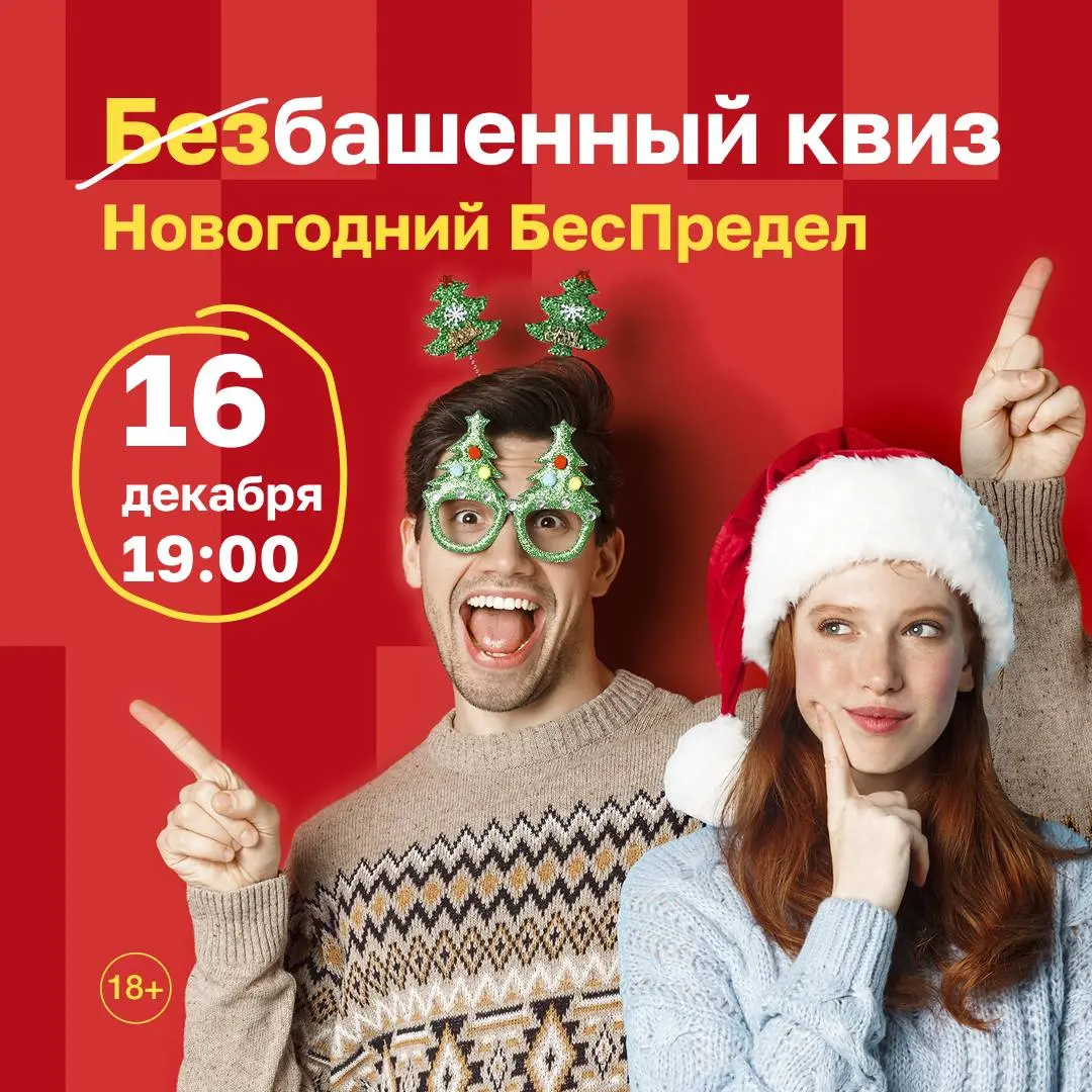 Квиз на тему новогодних праздников