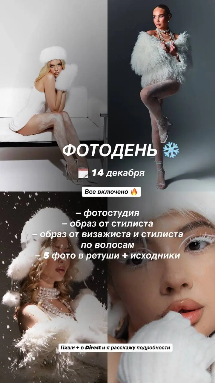 Фотодень на тему фотосессии