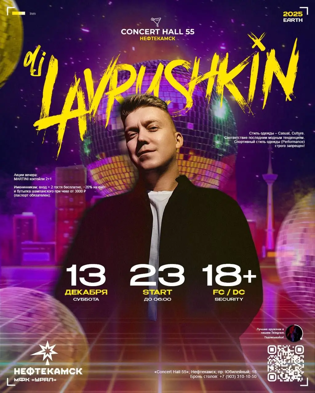 DJ LAVRUSHKIN в Concert Hall выступление