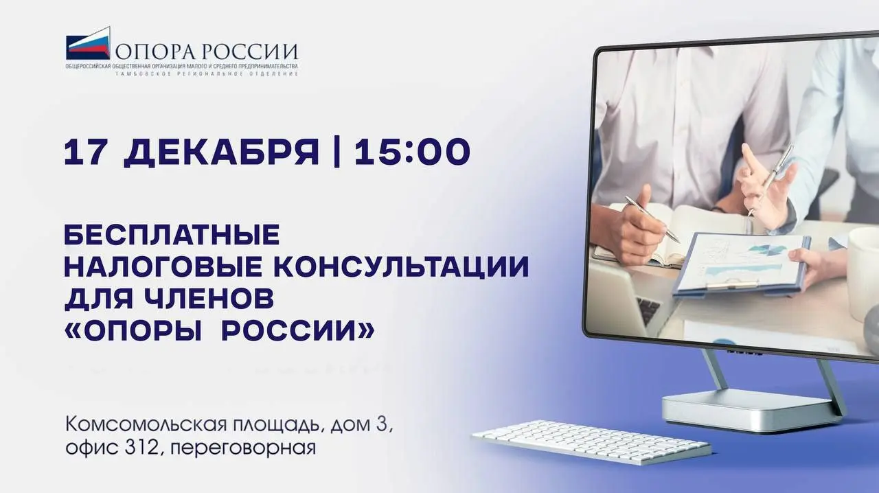 Бесплатные консультации по налогообложению