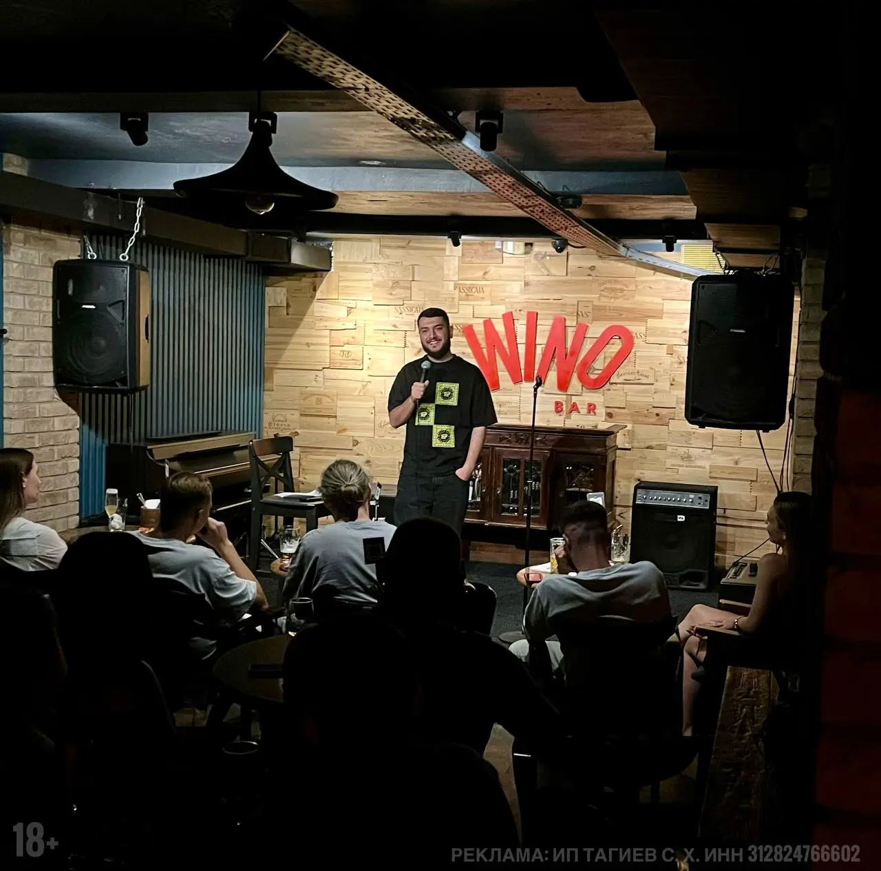 Stand Up по теме юмора