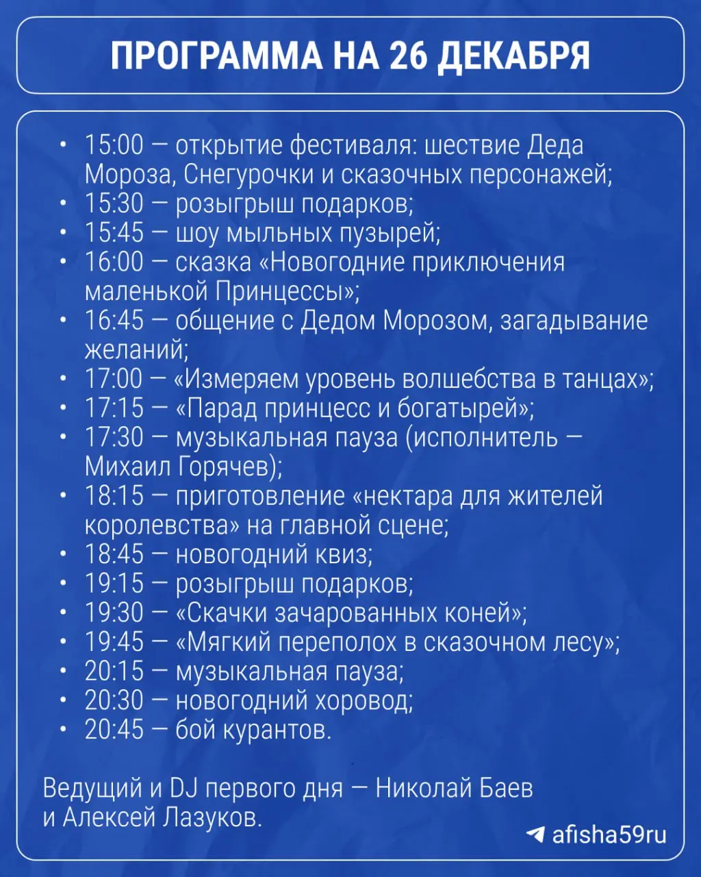 Фестиваль новогодних мастер-классов