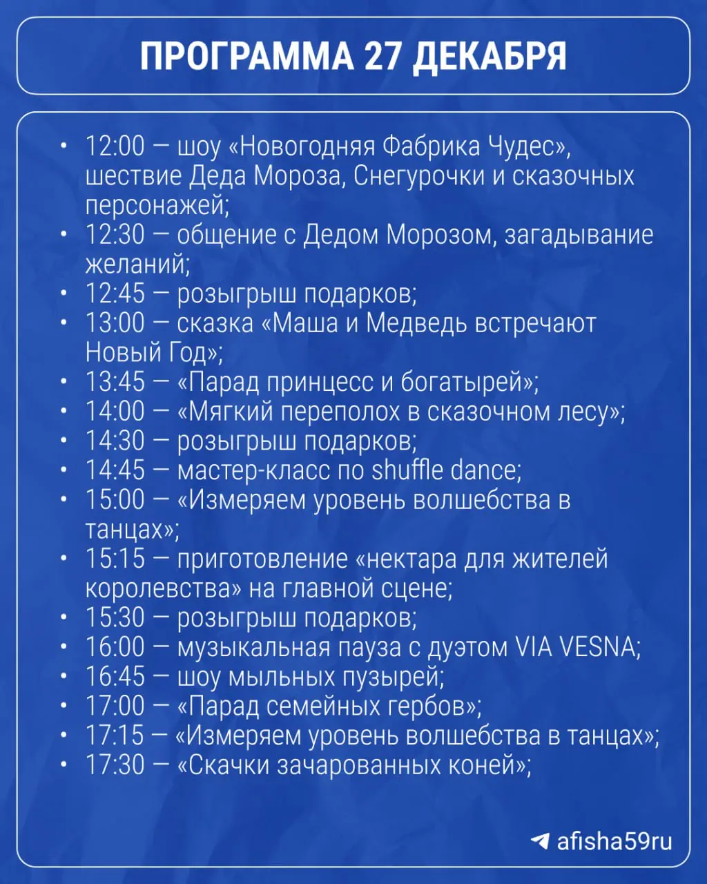 Фестиваль новогодних мастер-классов