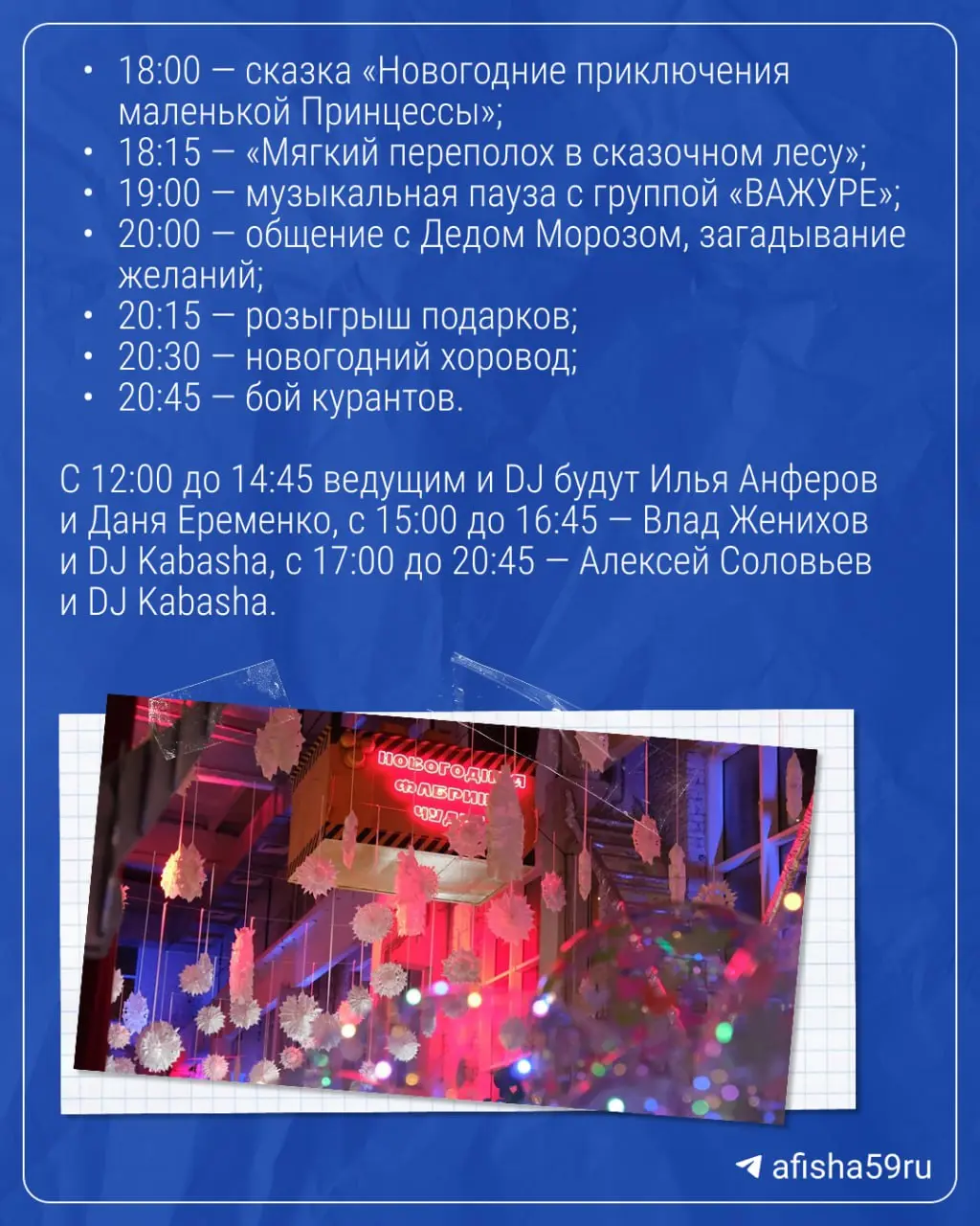 Фестиваль новогодних мастер-классов