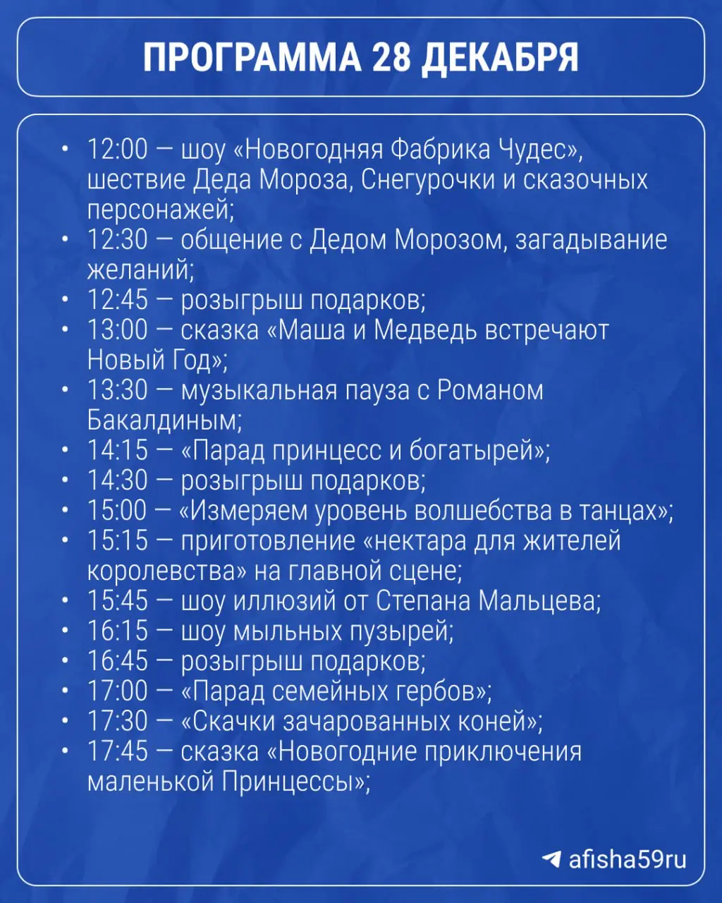 Фестиваль новогодних мастер-классов