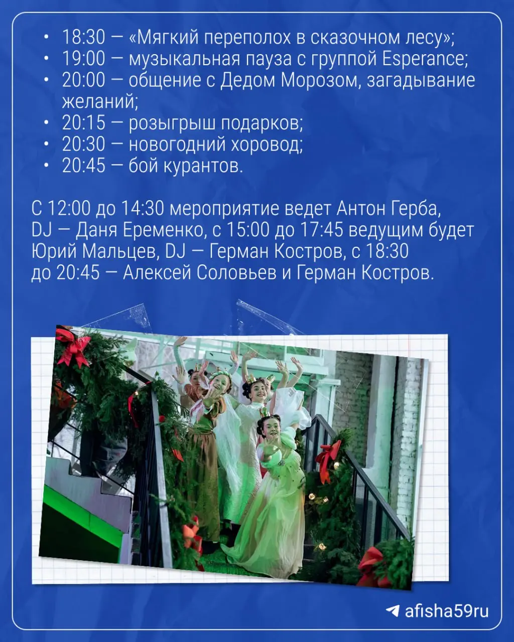 Фестиваль новогодних мастер-классов