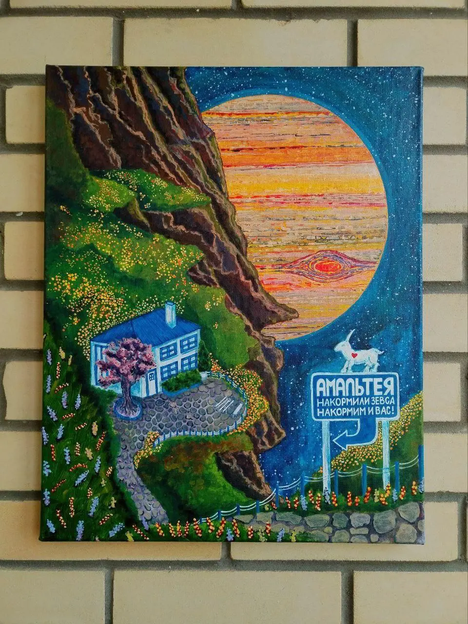 Выставка персональных картин «Перпендикулярные Вселенные»