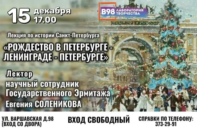 Лекция по истории Санкт-Петербурга