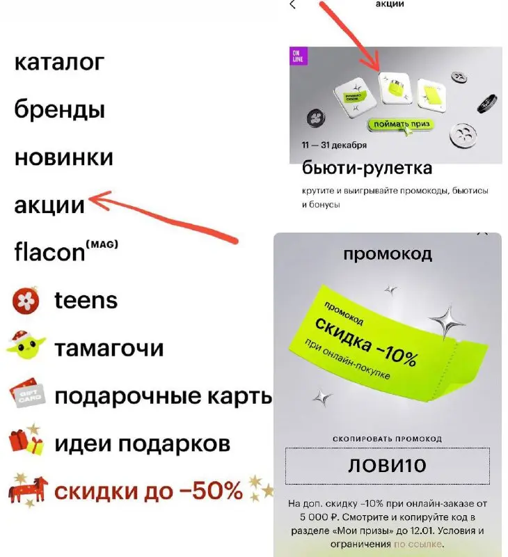 Бьюти-рулетка в Золотом Яблоке