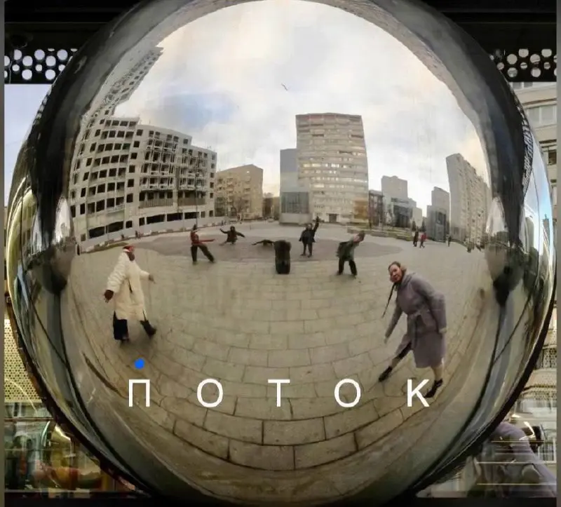 Выпускной перформанс по танцам «Поток»