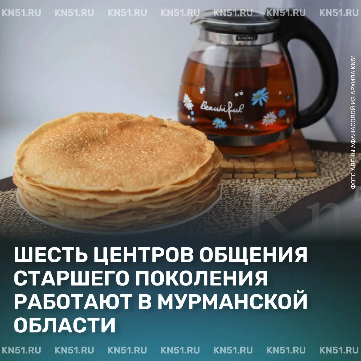 Мероприятия для старшего поколения в Центрах общения