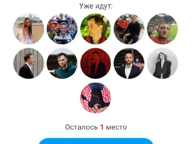 Игра в волейбол