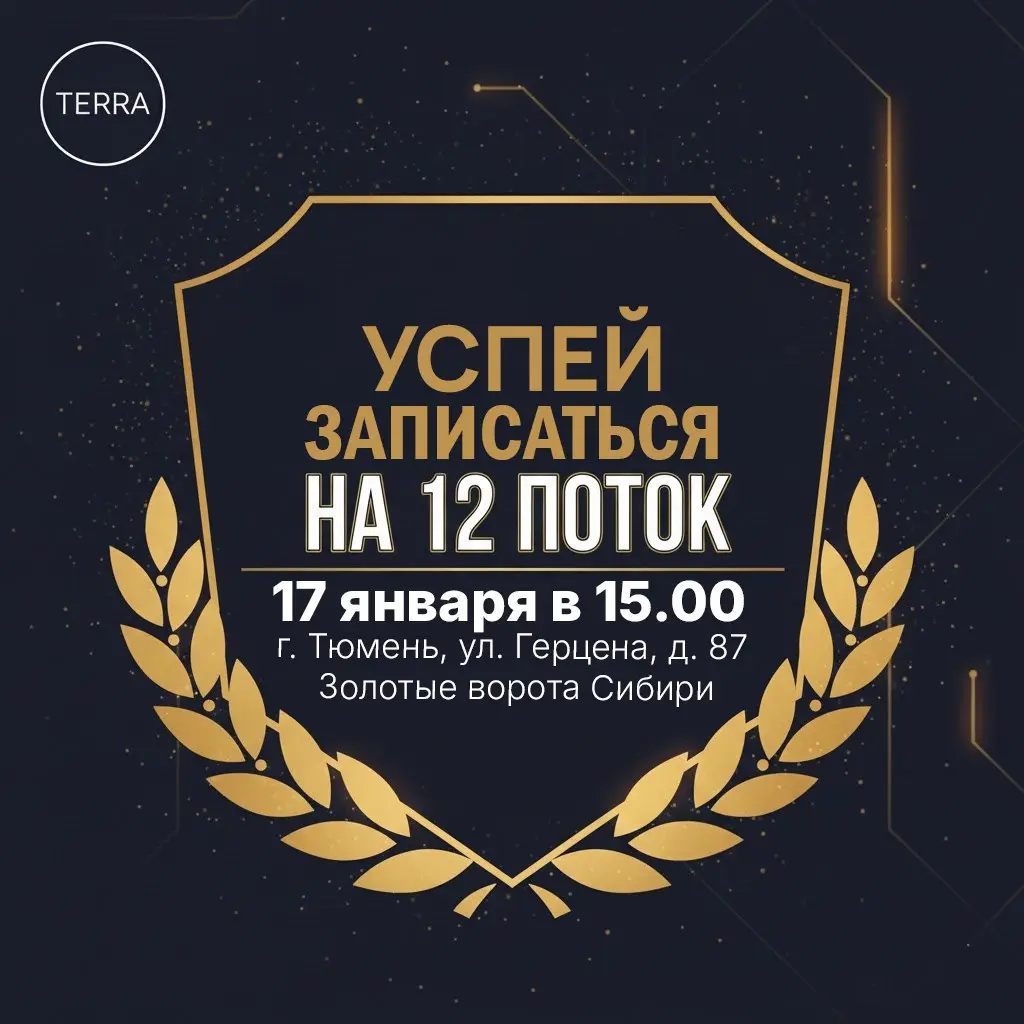 Стратегическая сессия по закладке фундамента роста в 2026 году