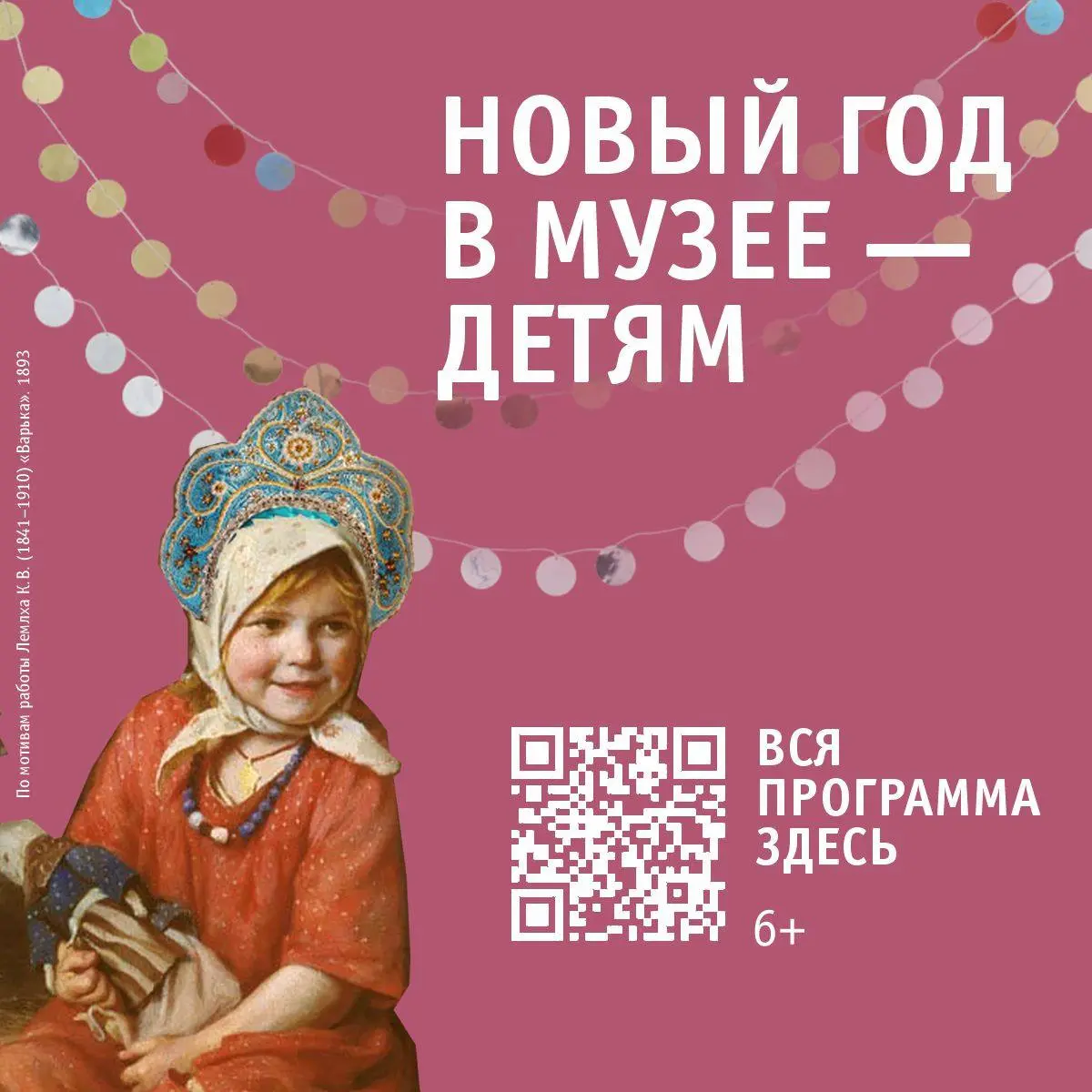 Интерактивные занятия в Старинном особняке