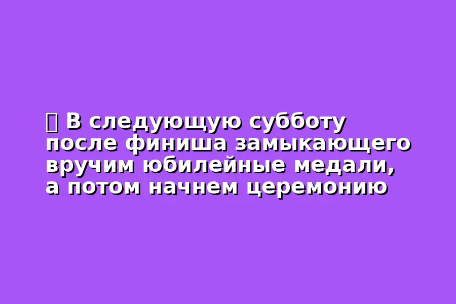 Церемония награждения волонтеров года