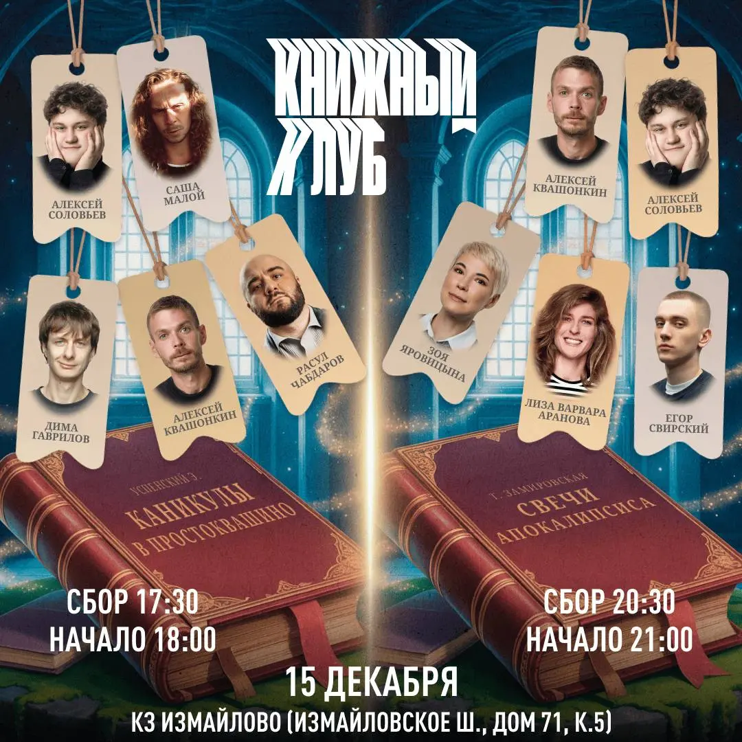 Чтение книги "Каникулы в Простоквашино"