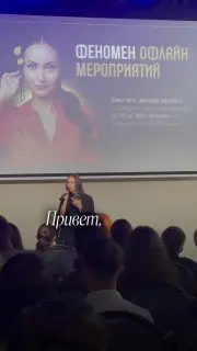 Тренинг для женщин по выступлениям со сцены