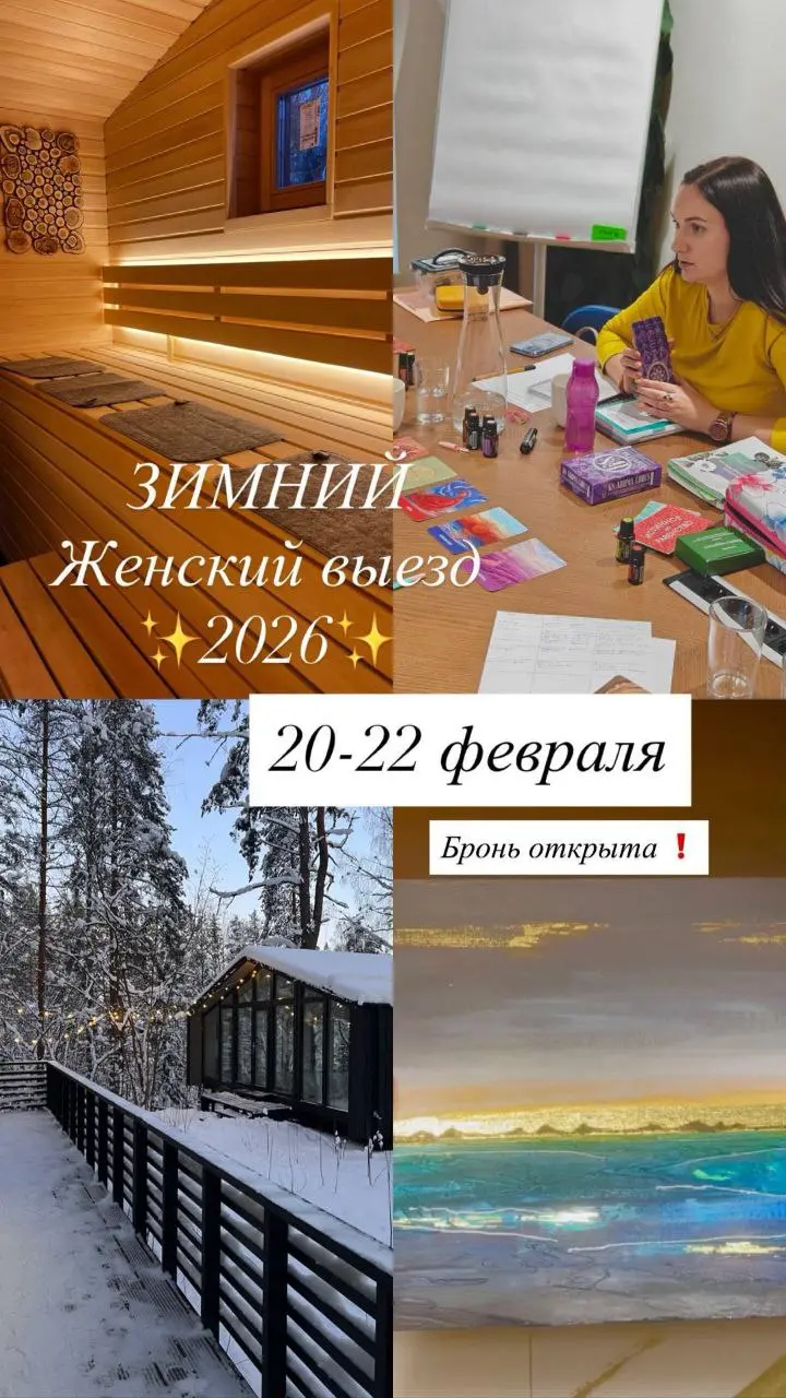 Ретрит по внутреннему свету и тишине