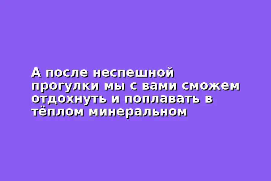 Поездка в Лаго-Наки на осмотр хребта Азиштау