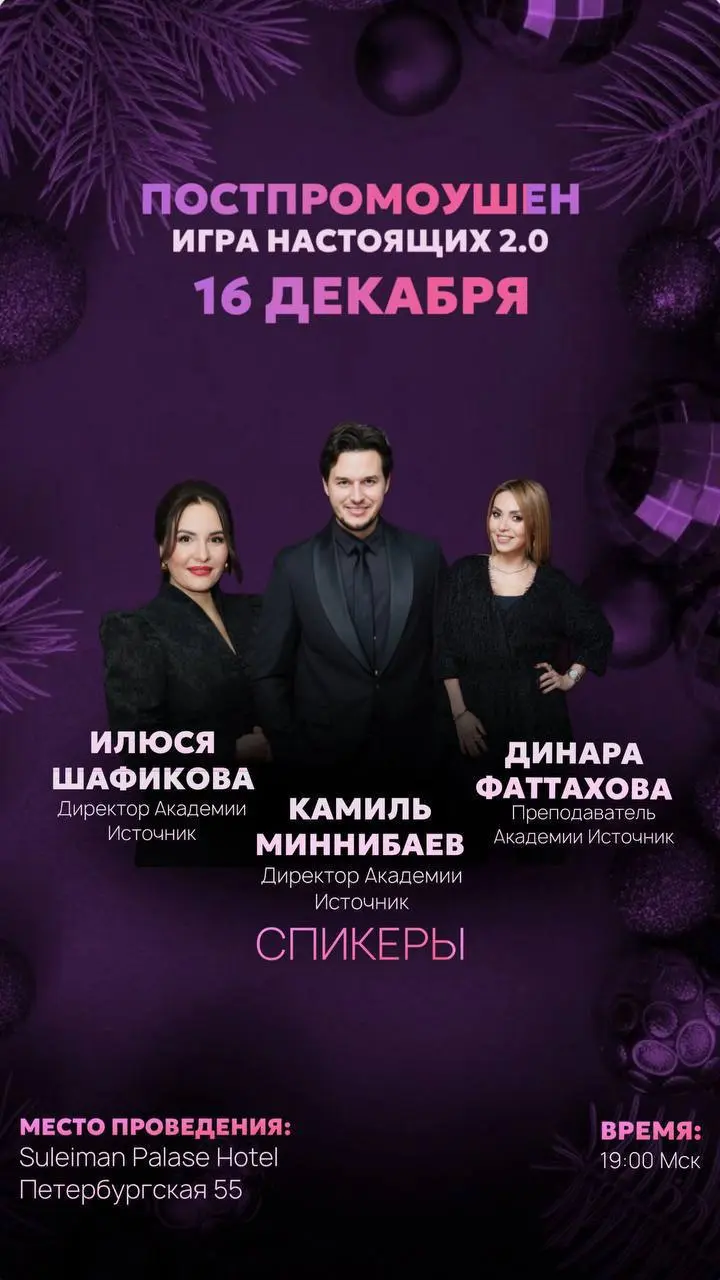 Интерактивная игра на тему Трансформации 2.0