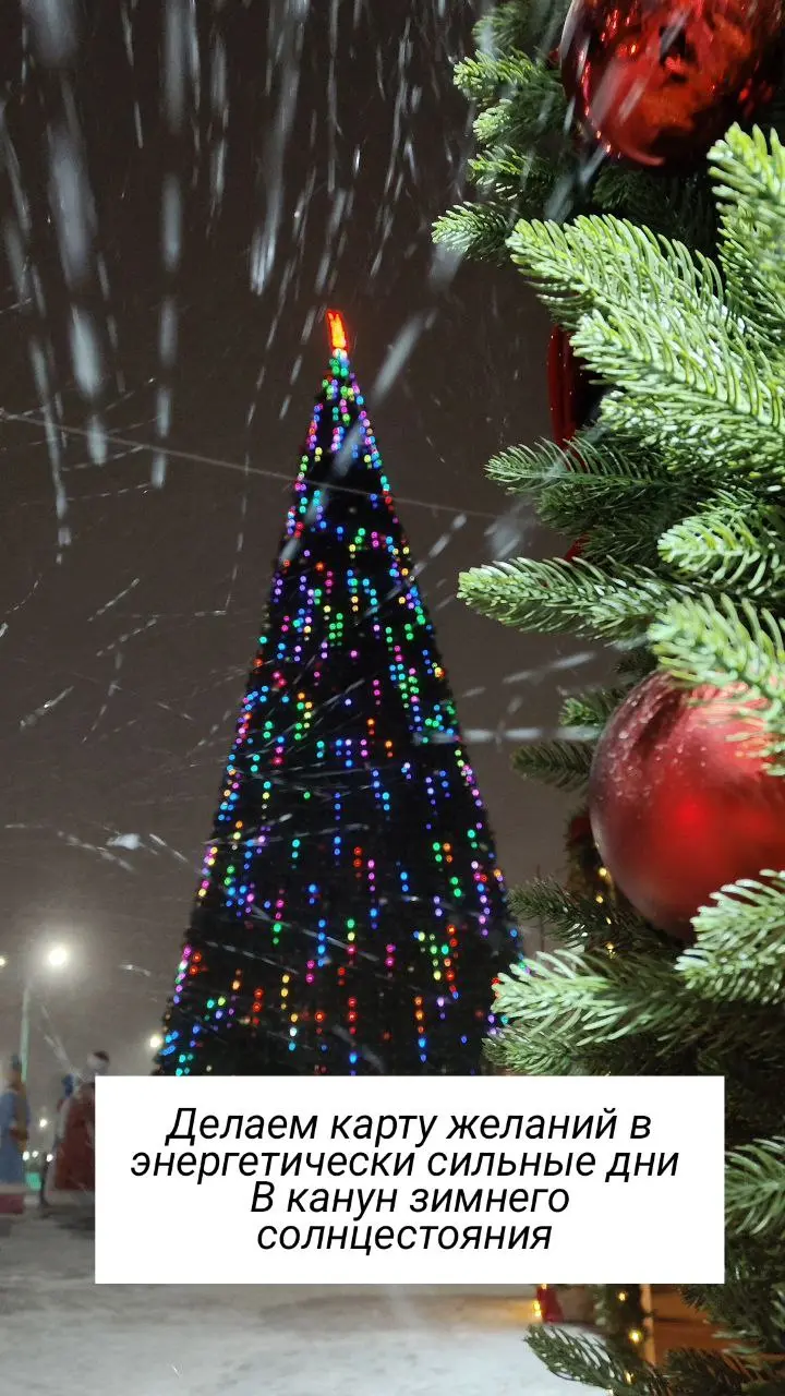 Девичник по созданию Карты желаний на 2026 год