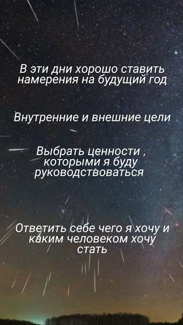 Девичник по созданию Карты желаний на 2026 год