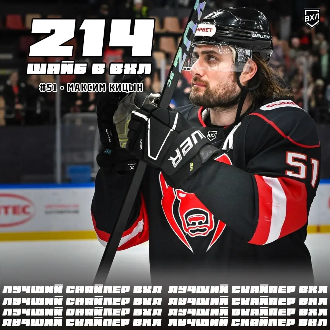 Соревнование по хоккею