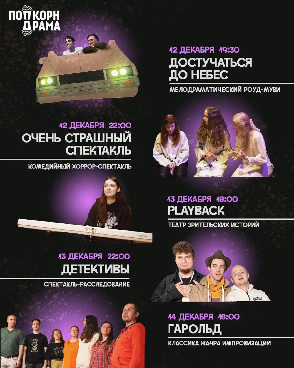 Мелодраматический роуд-муви Достучаться до небес