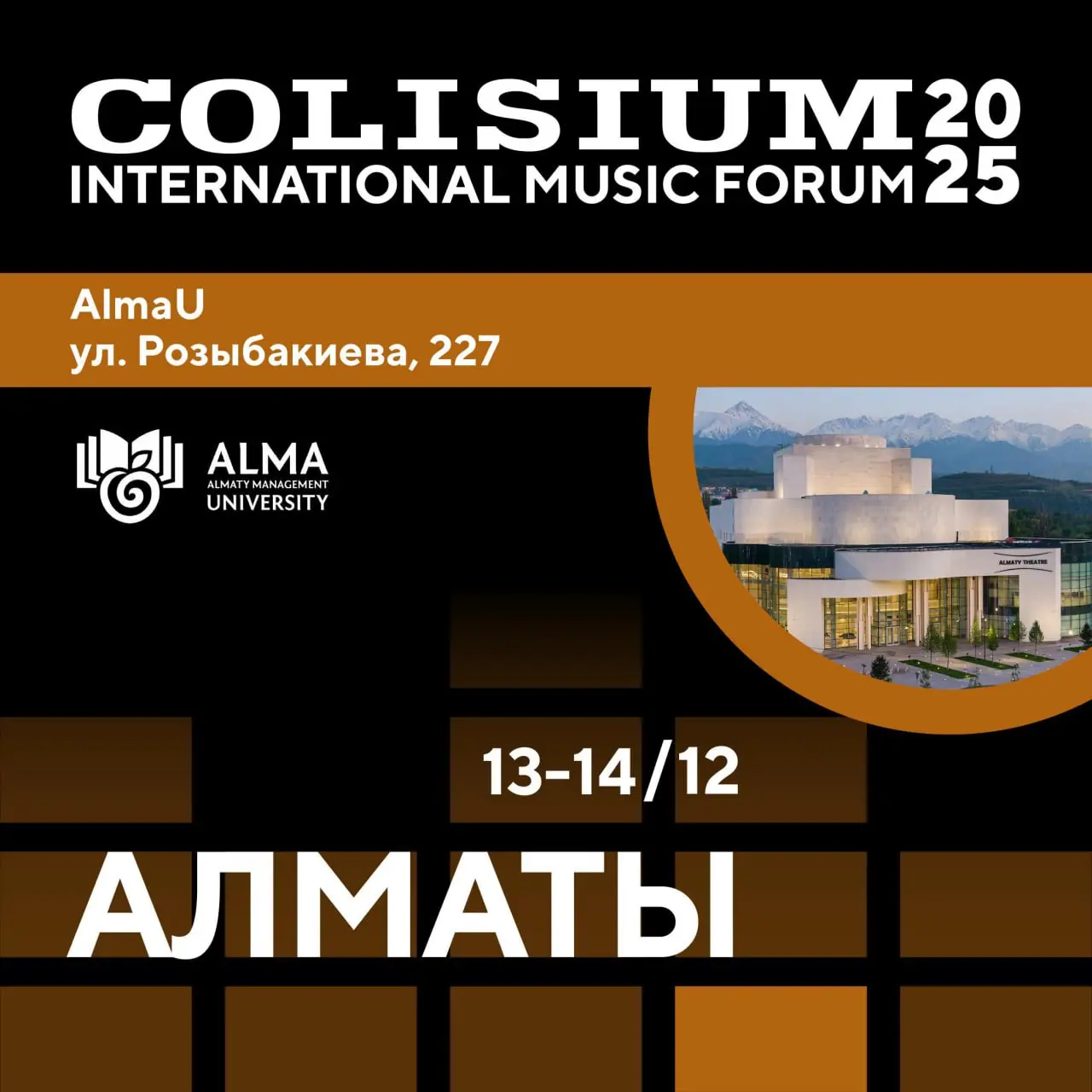 Международный форум Colisium Central Asia