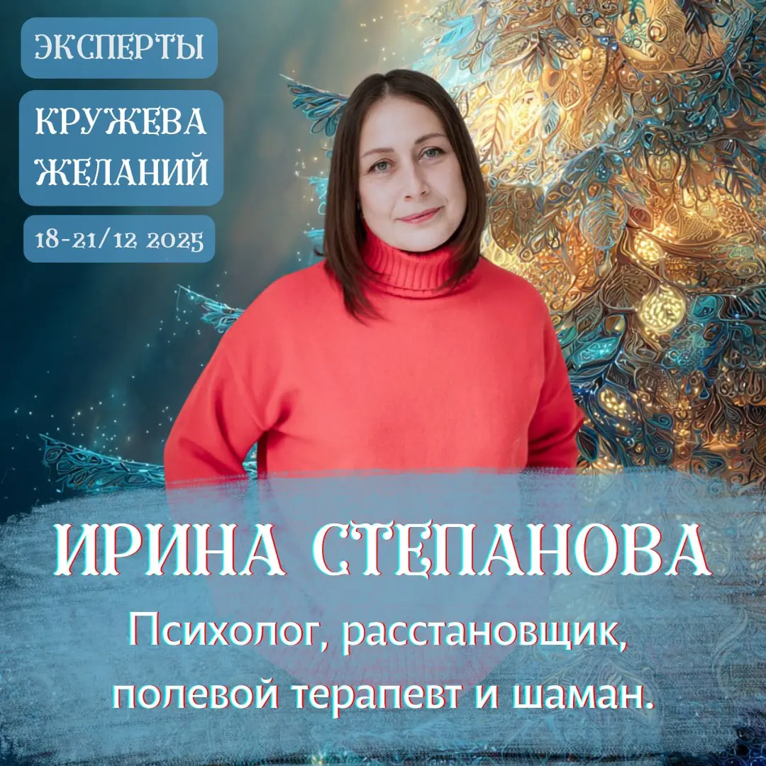 Мастер-класс по свечной магии