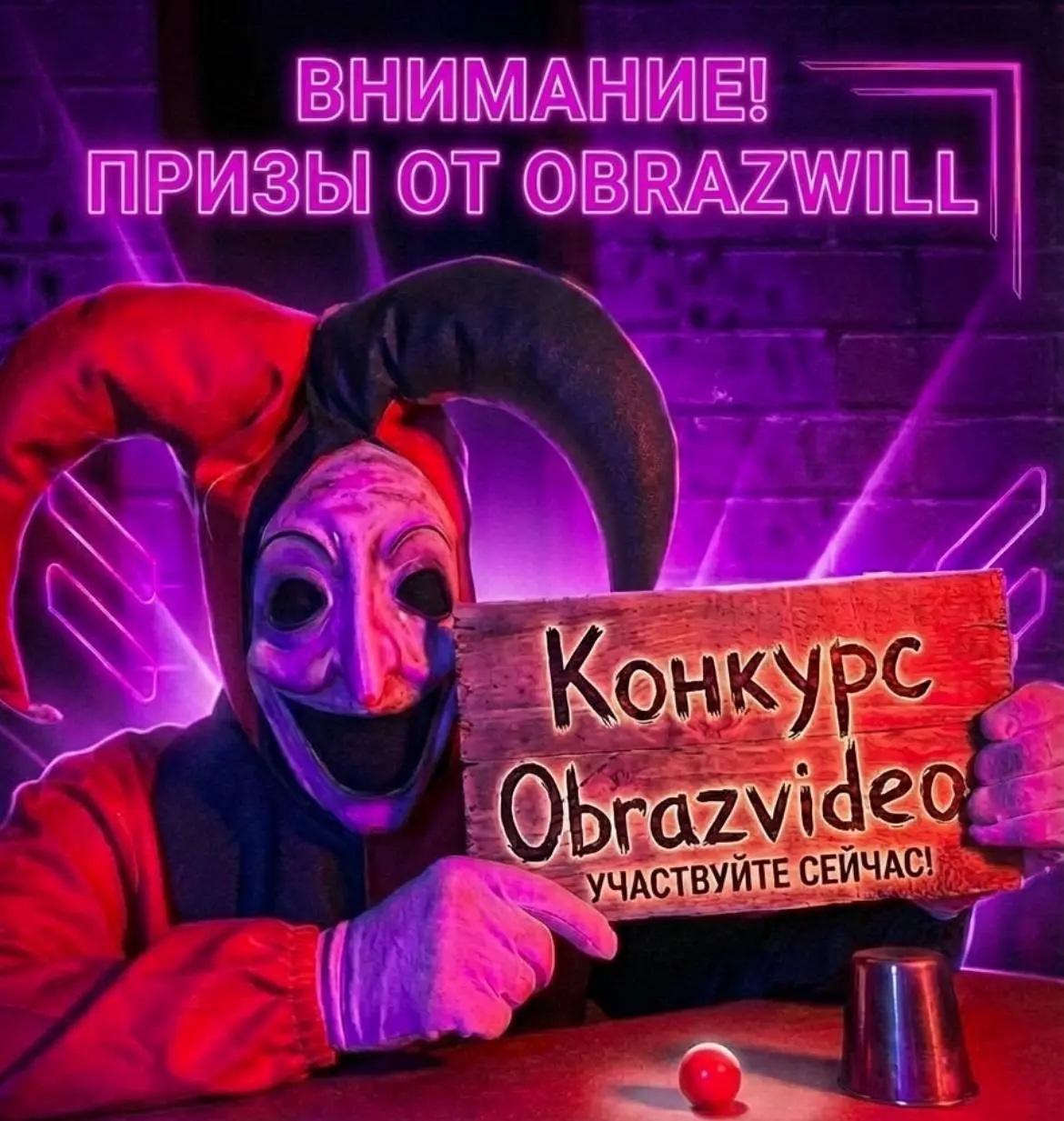 Конкурс Obrazvidec