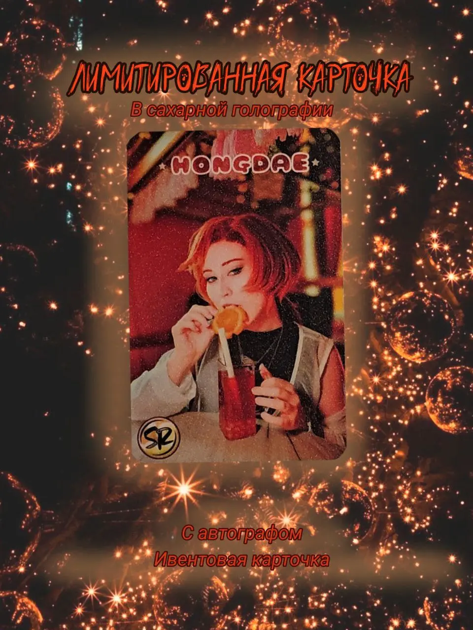 Специальное меню в корейской кофейне Хондэ