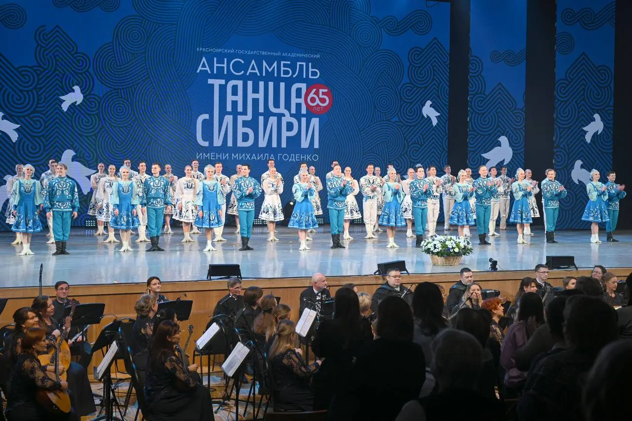 Выступление Ансамбля танца Сибири в Кремлёвском дворце