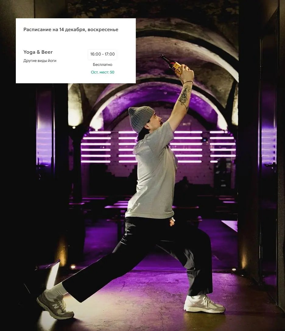 Бесплатная йога в AF Brew Taproom