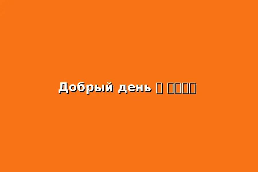 Экскурсия по Гаване с русскоязычным гидом