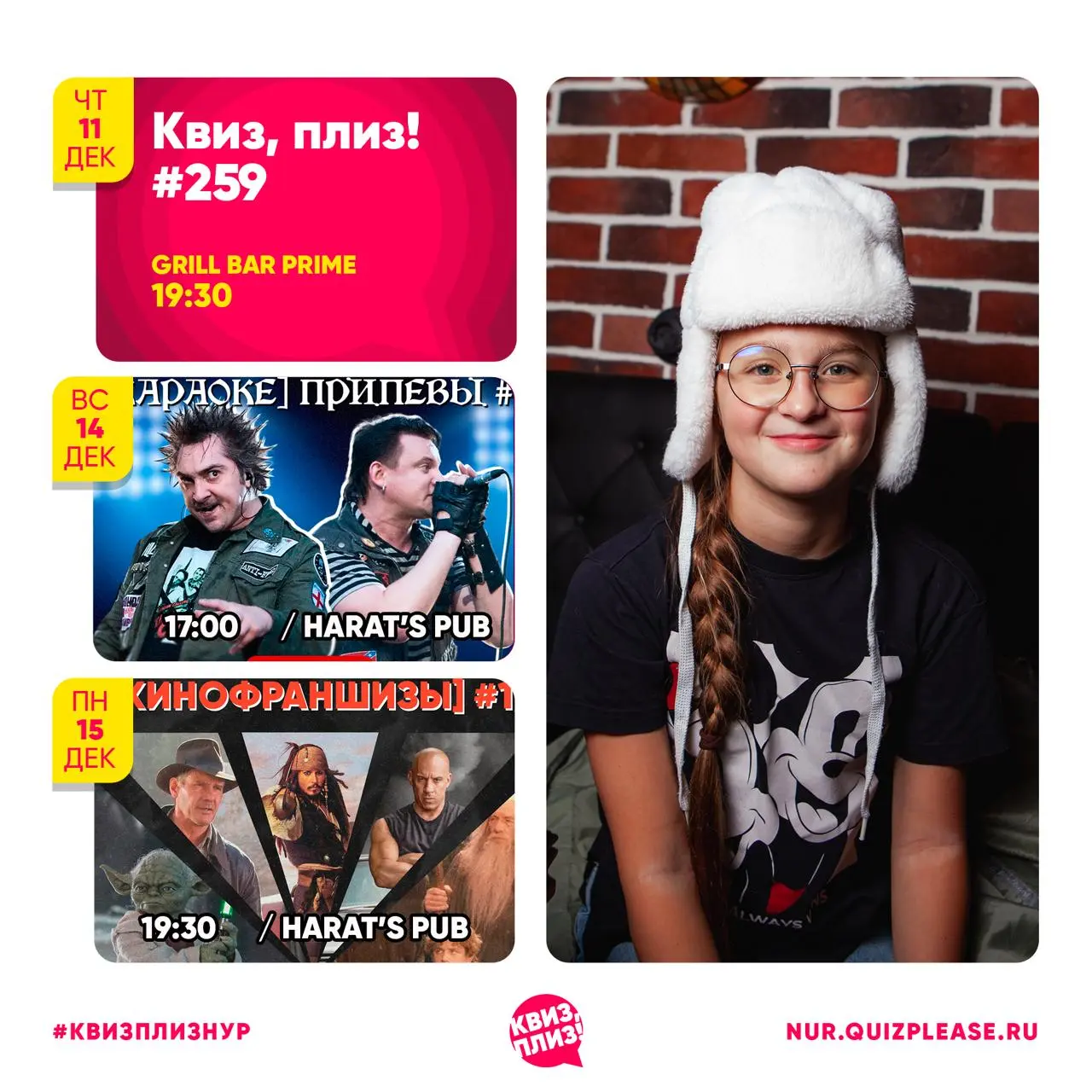 Квиз, плиз! по запросам