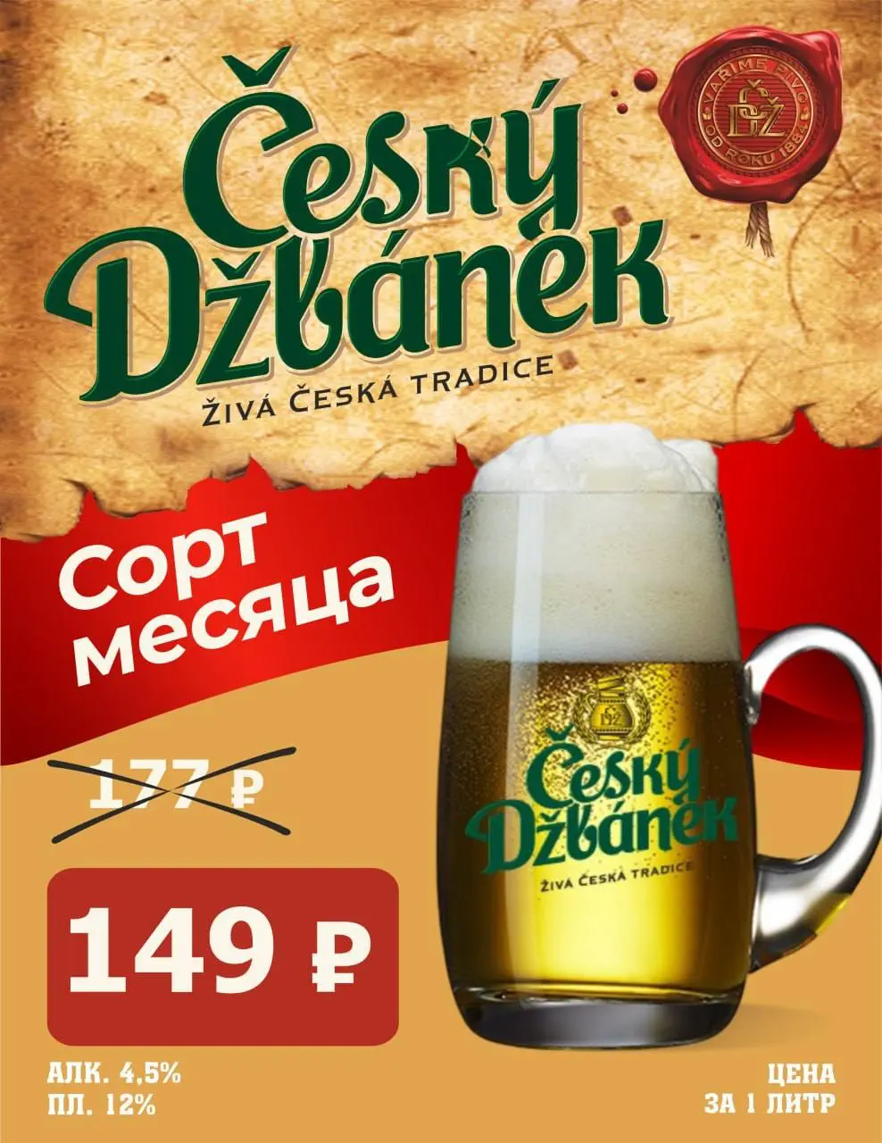 Онлайн трансляция о классических и крафтовых сортах пива